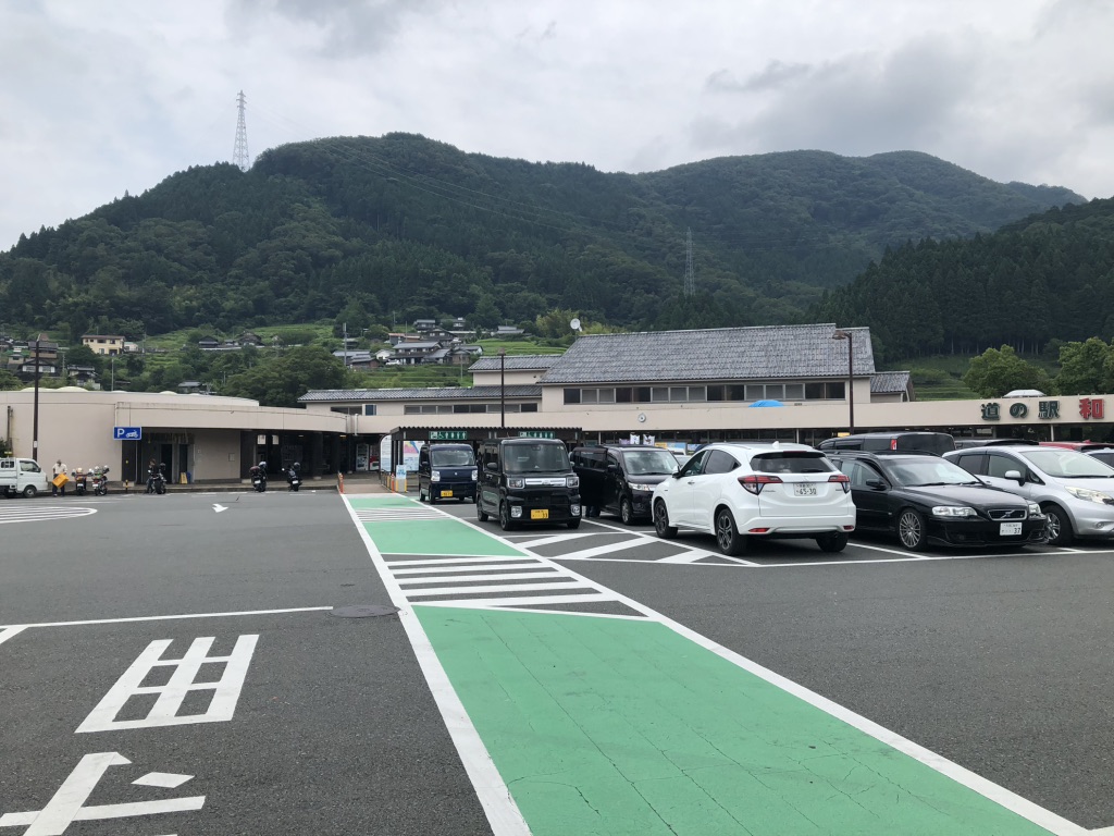 道の駅 和の写真