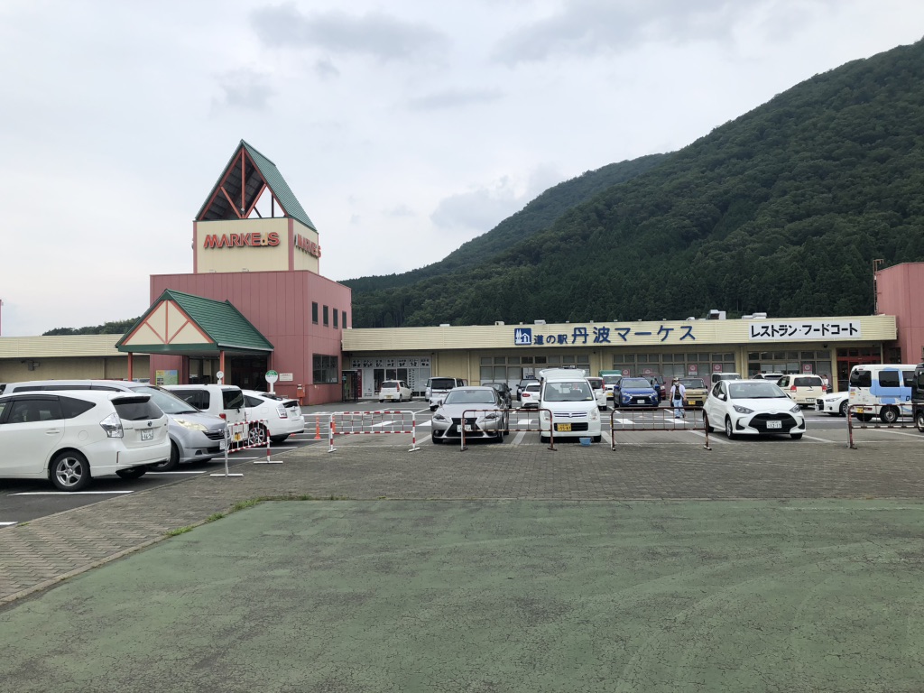 道の駅 丹波マーケスの写真