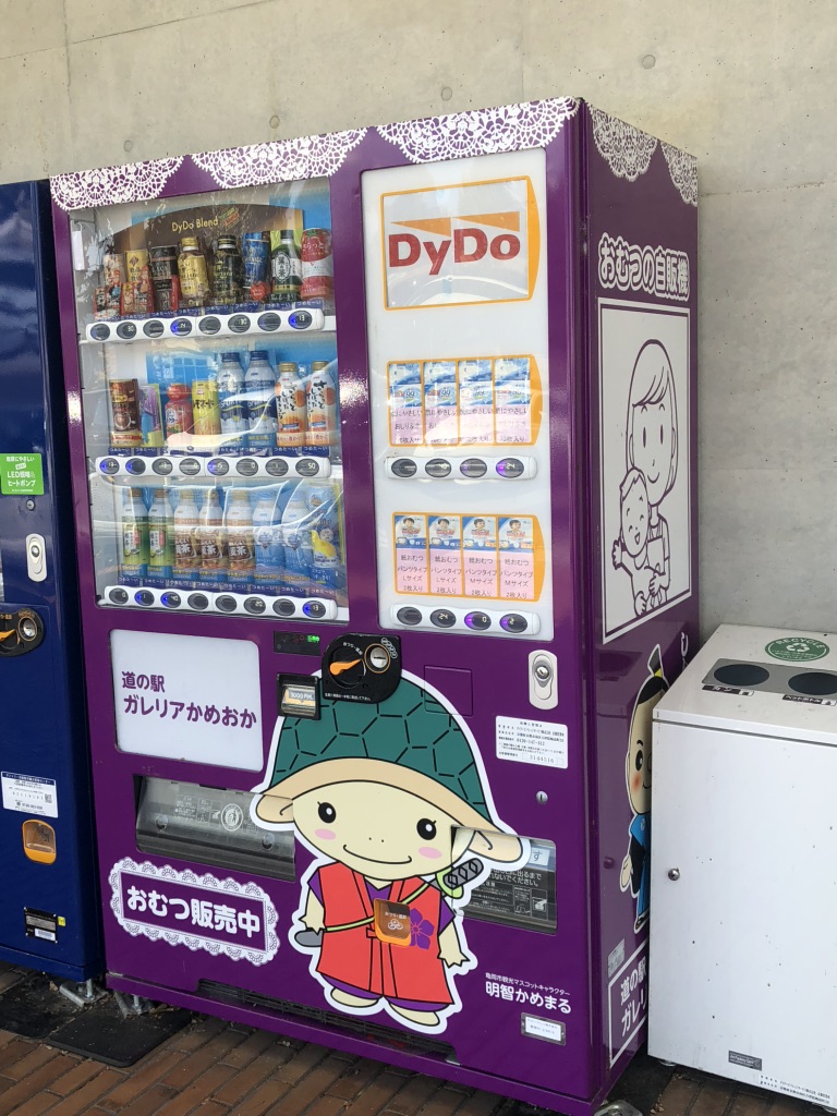 道の駅 ガレリアかめおかの写真