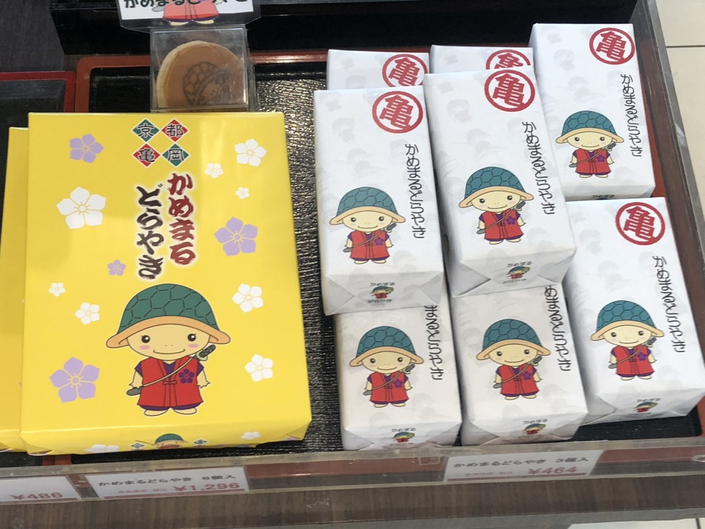 道の駅 ガレリアかめおかの写真