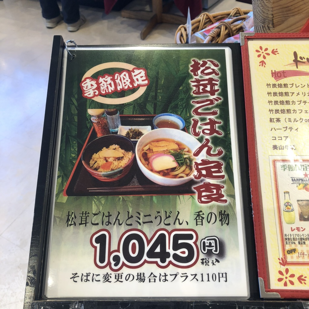 道の駅 京都新光悦村の写真