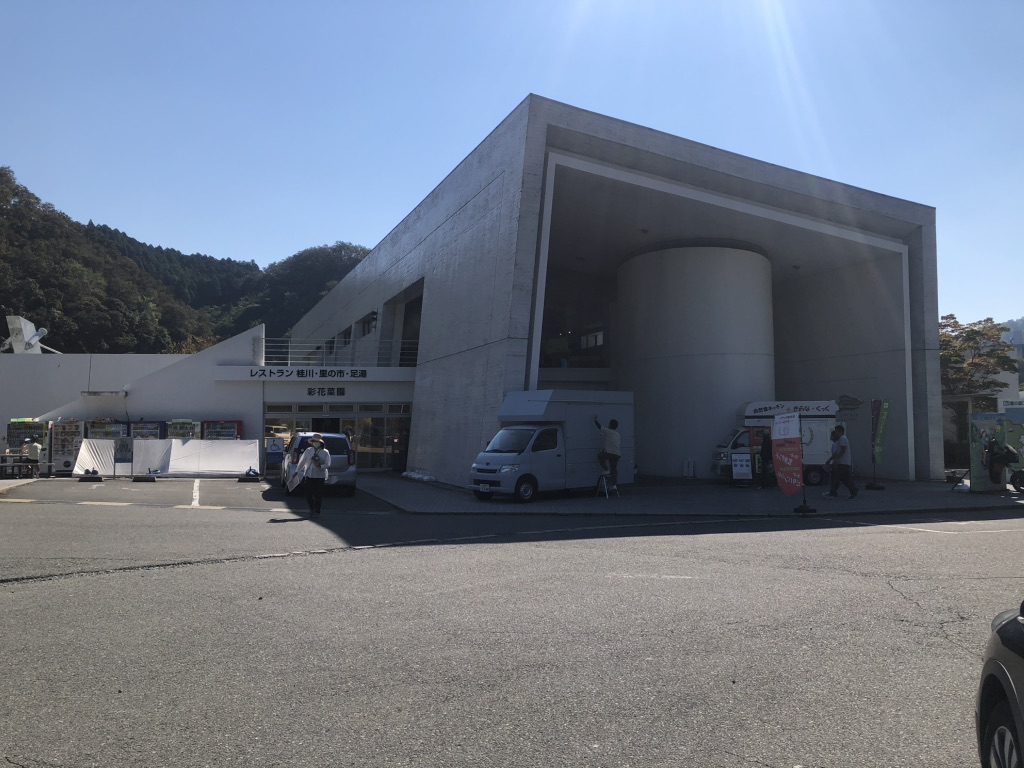 道の駅 スプリングスひよしの写真