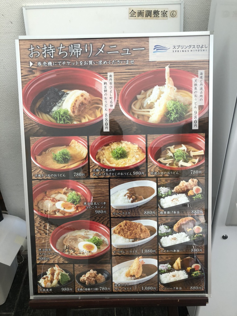 道の駅 スプリングスひよしの写真