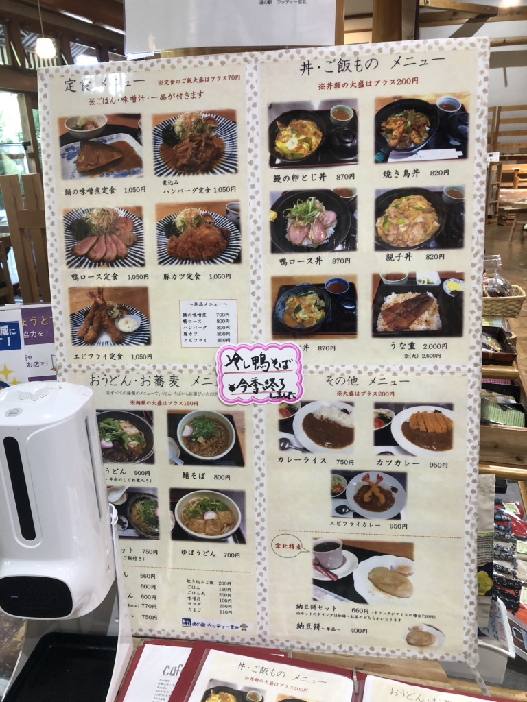 道の駅 ウッディー京北の写真