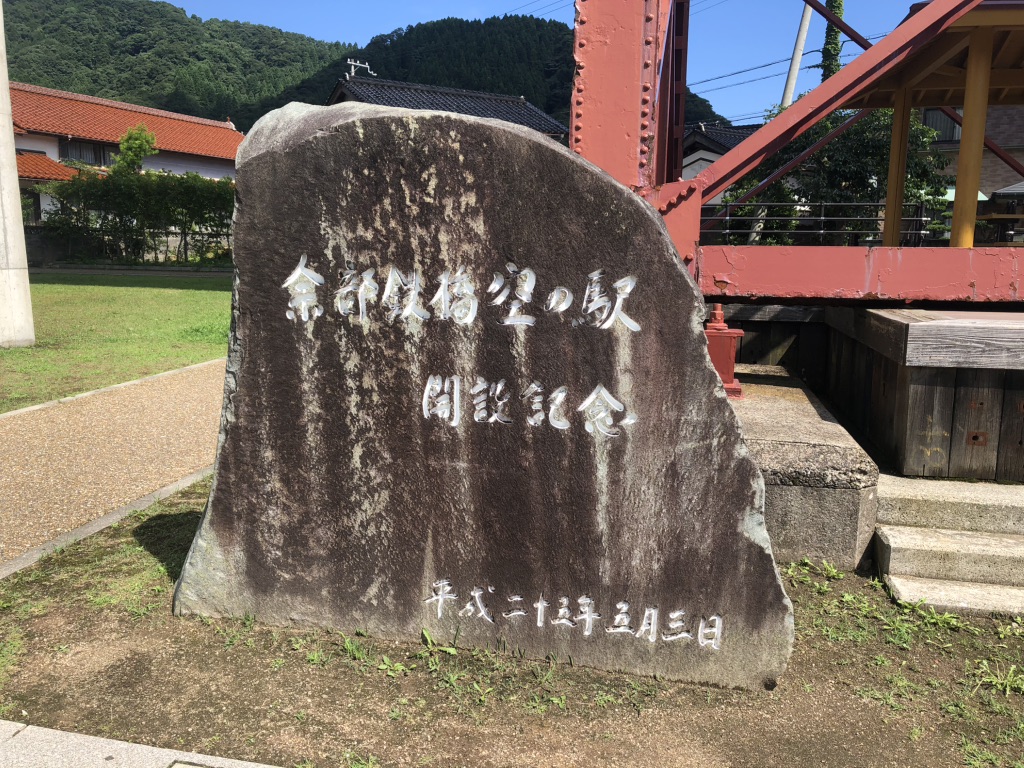 道の駅 あまるべの写真