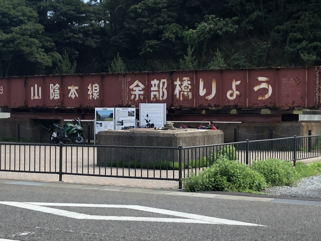 道の駅 あまるべの写真