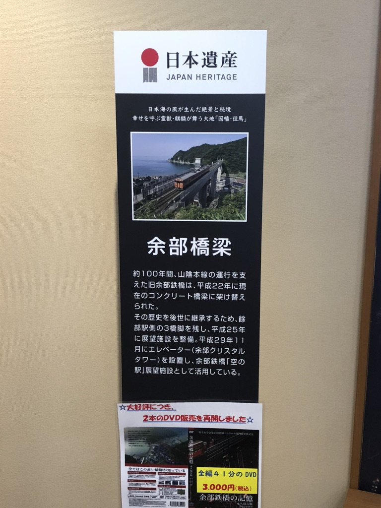 道の駅 あまるべの写真