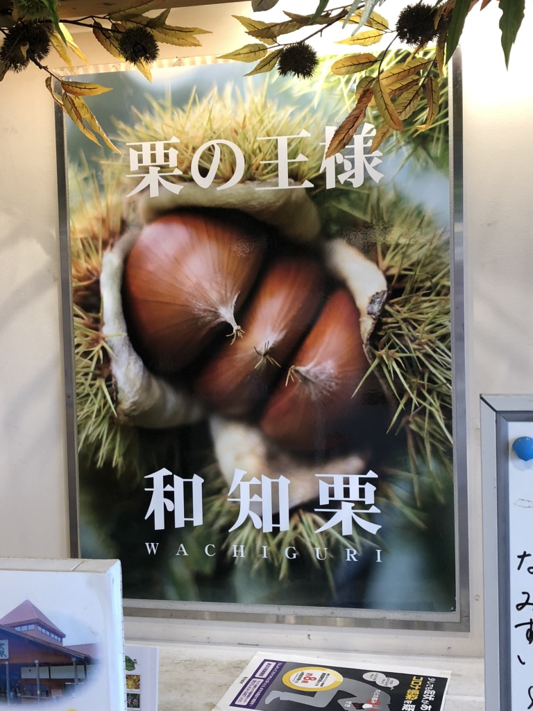 道の駅 和の写真