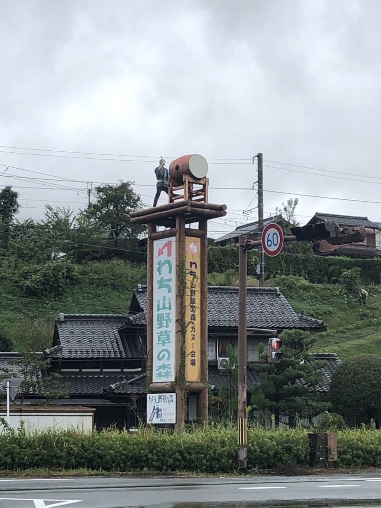 道の駅 和の写真