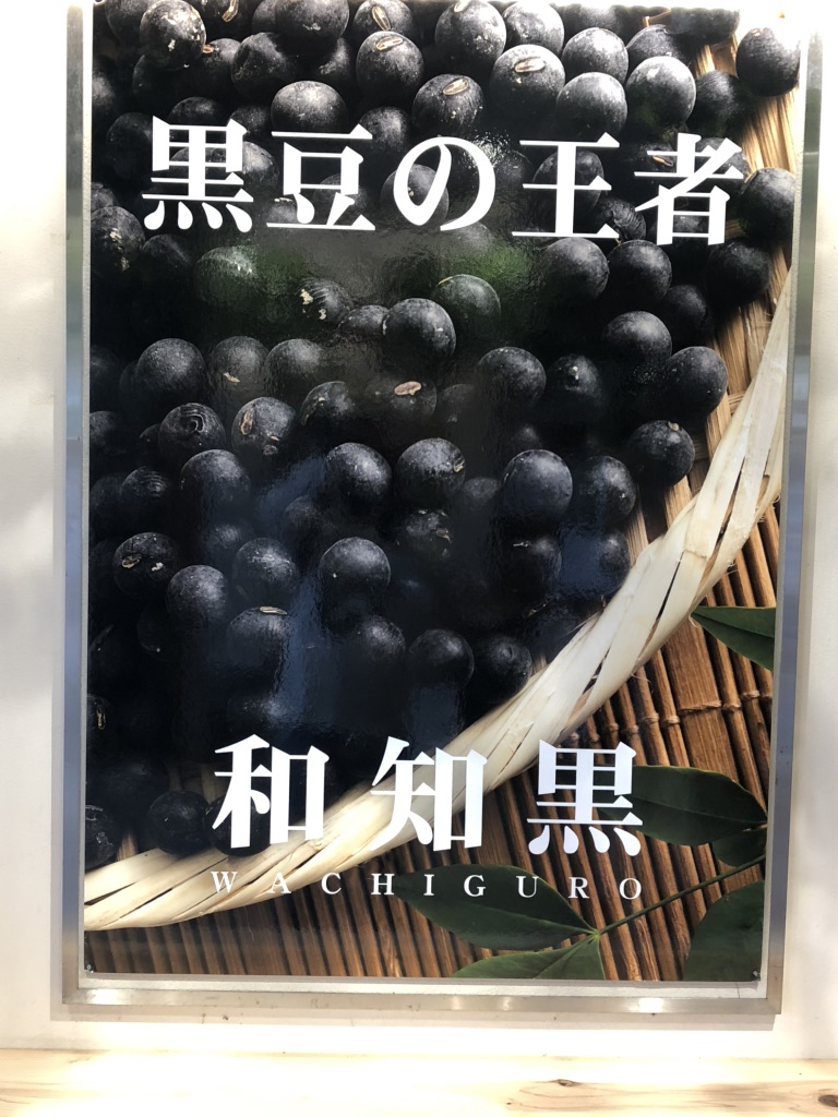 道の駅 和の写真