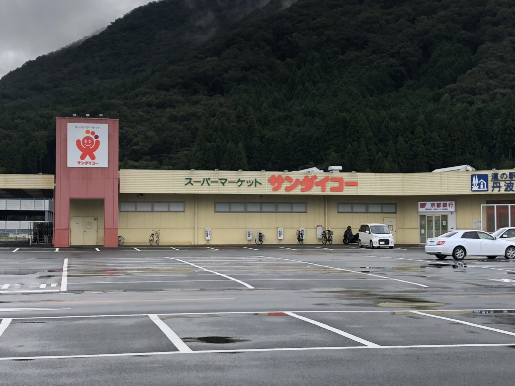 道の駅 丹波マーケスの写真