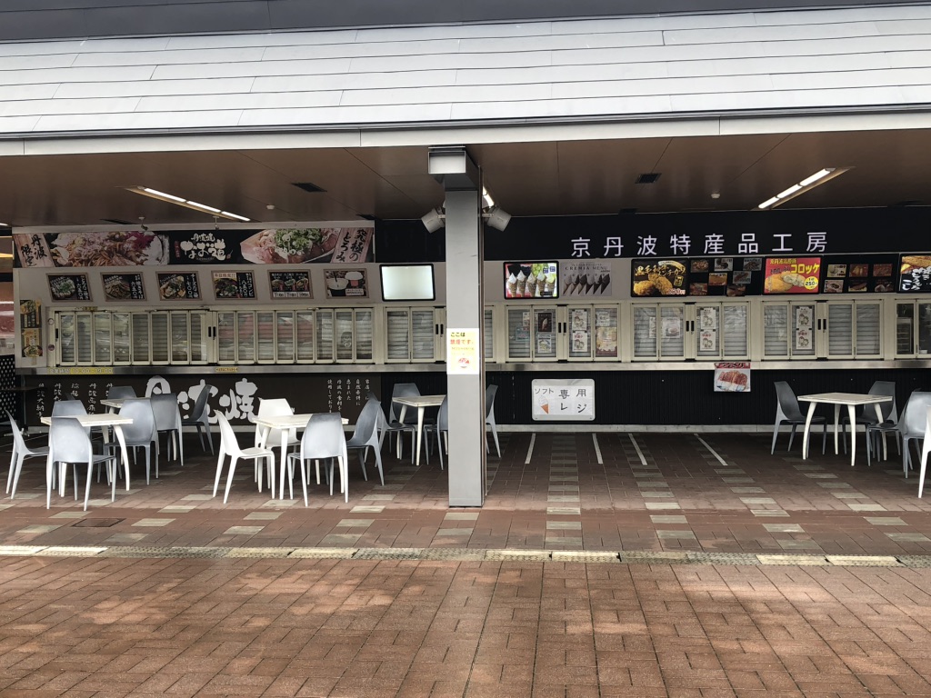 道の駅 京丹波 味夢の里の写真