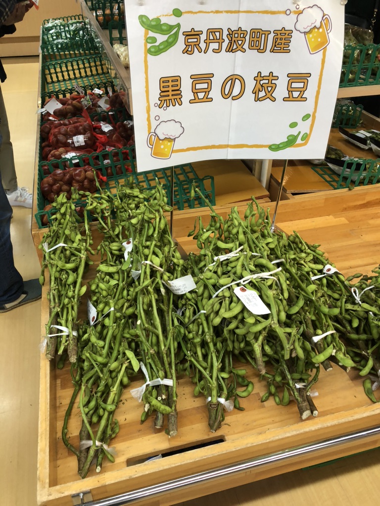 道の駅 京丹波 味夢の里の写真