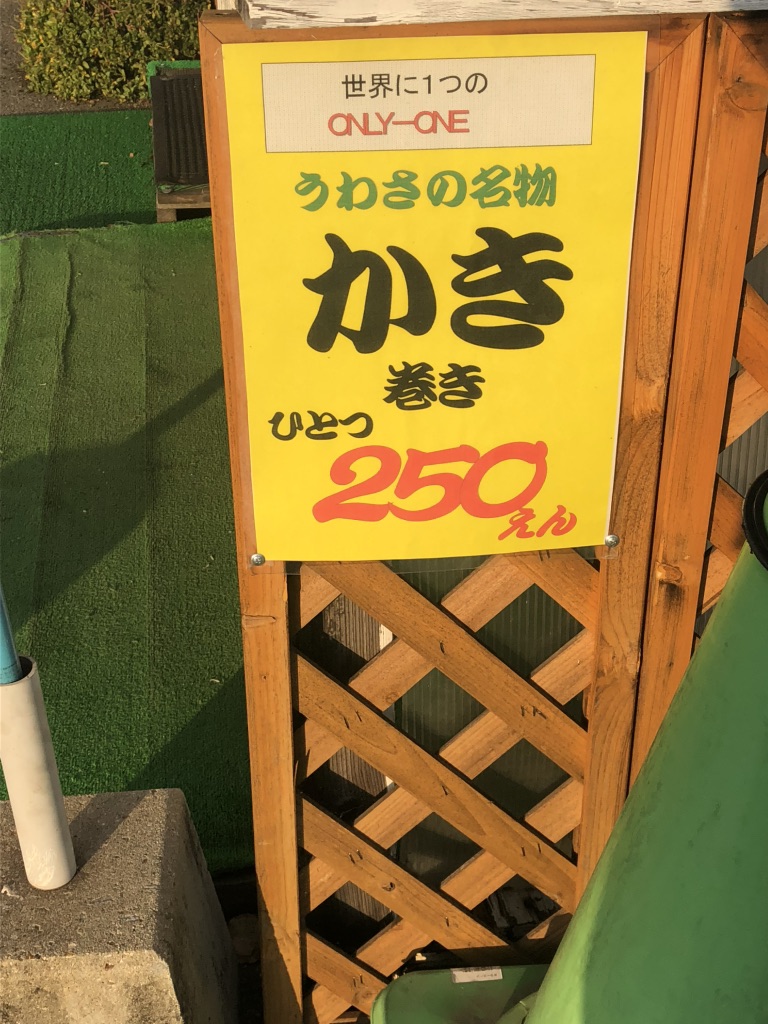 道の駅 あいおい白龍城の写真