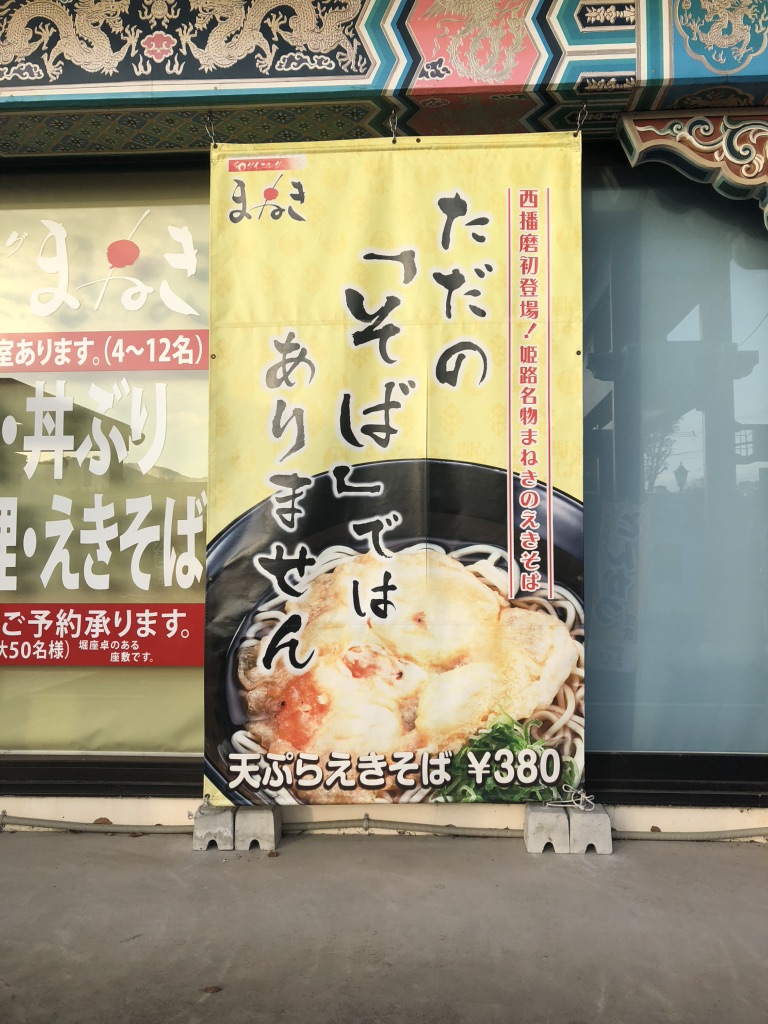 道の駅 あいおい白龍城の写真