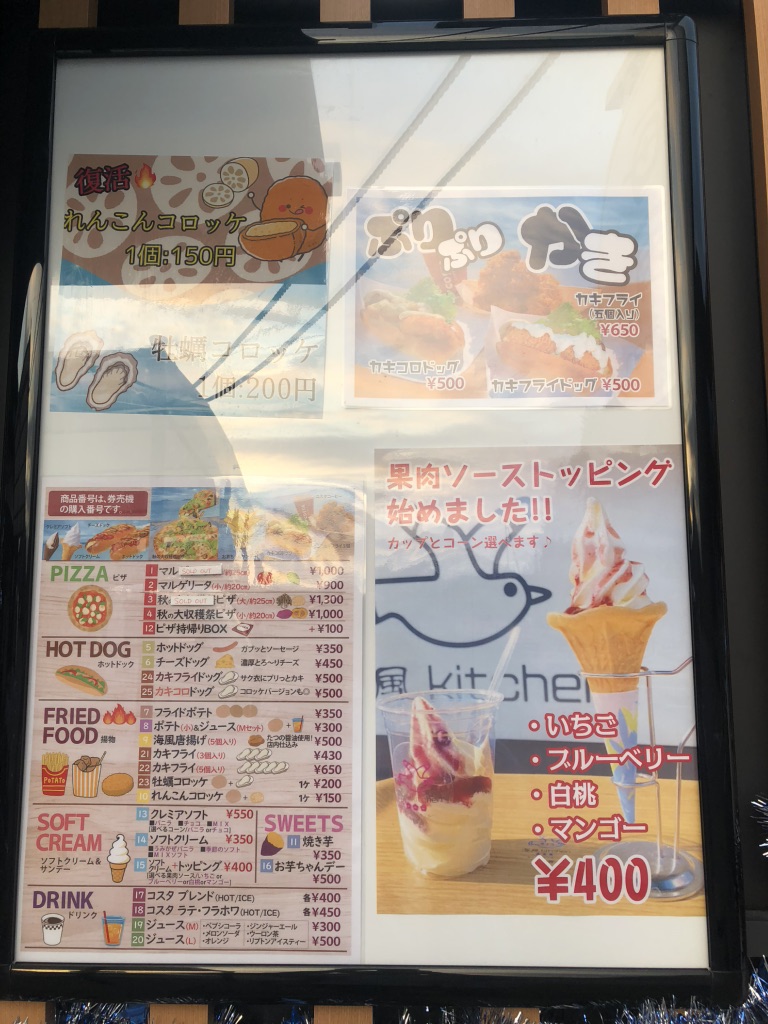 道の駅 みつの写真