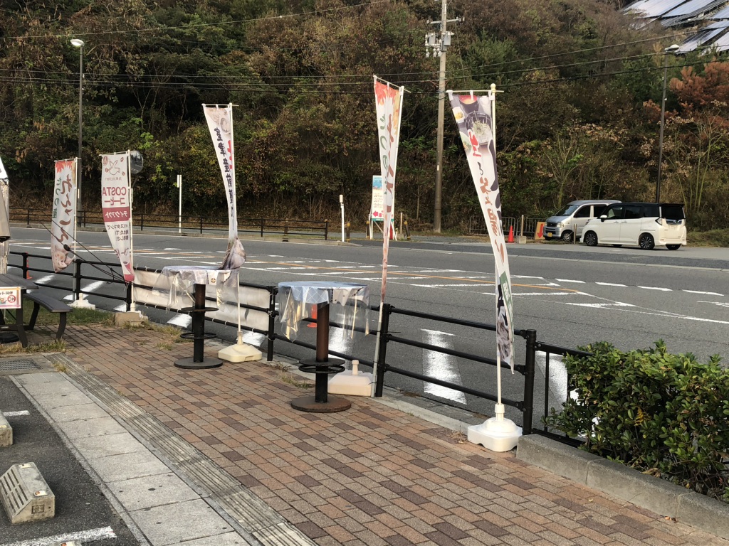 道の駅 みつの写真