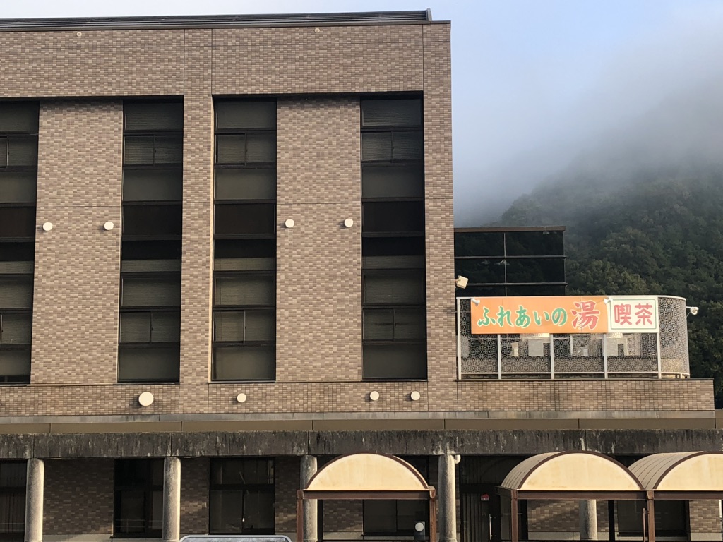 道の駅 しんぐうの写真