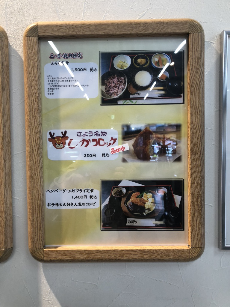 道の駅 宿場町ひらふくの写真