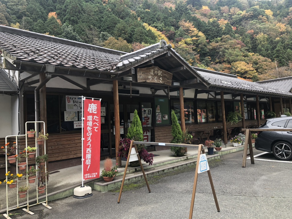 道の駅 ちくさの写真