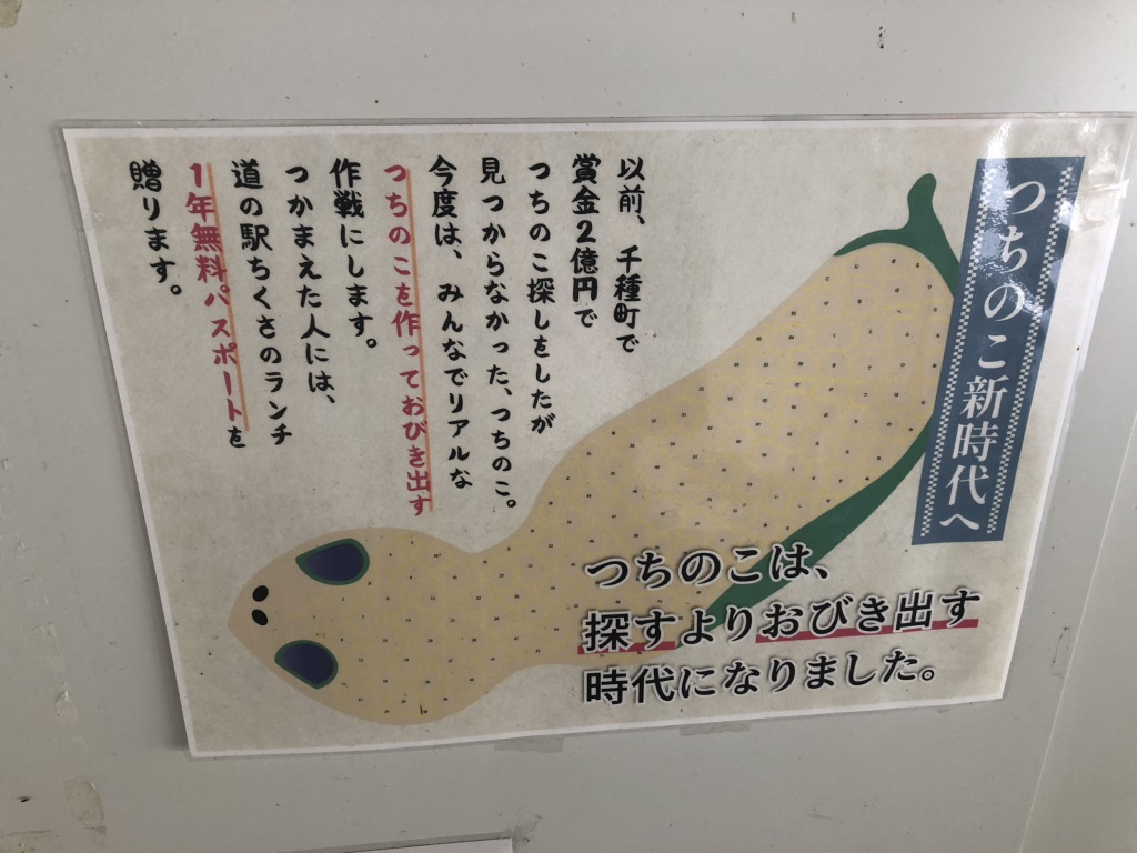 道の駅 ちくさの写真