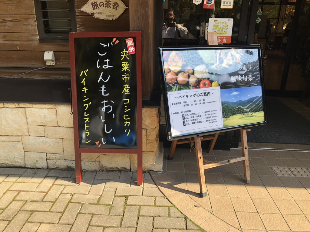道の駅 みなみ波賀の写真