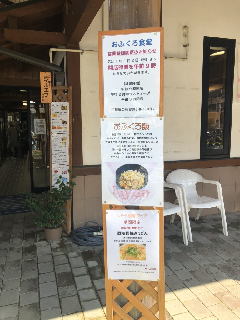 道の駅 播磨いちのみやの写真