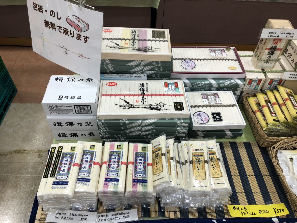 道の駅 播磨いちのみやの写真
