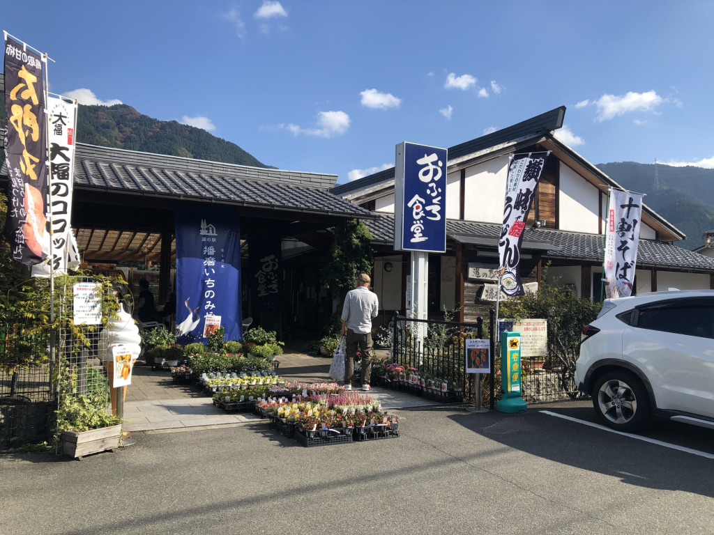 道の駅 播磨いちのみやの写真