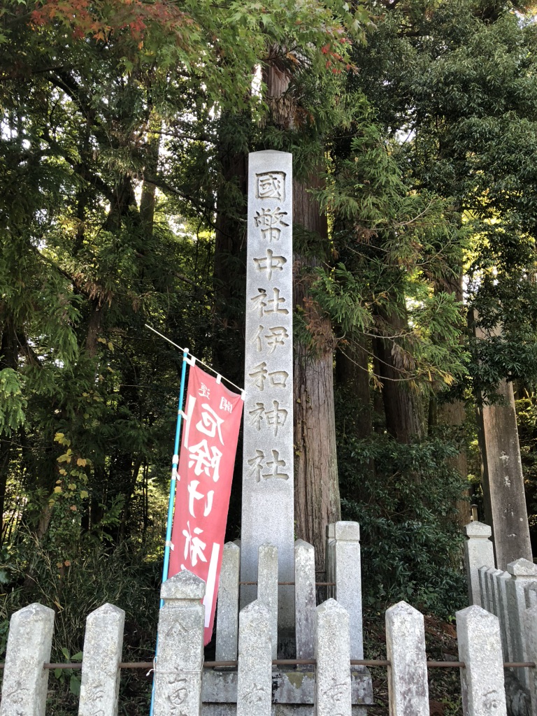 道の駅 播磨いちのみやの写真