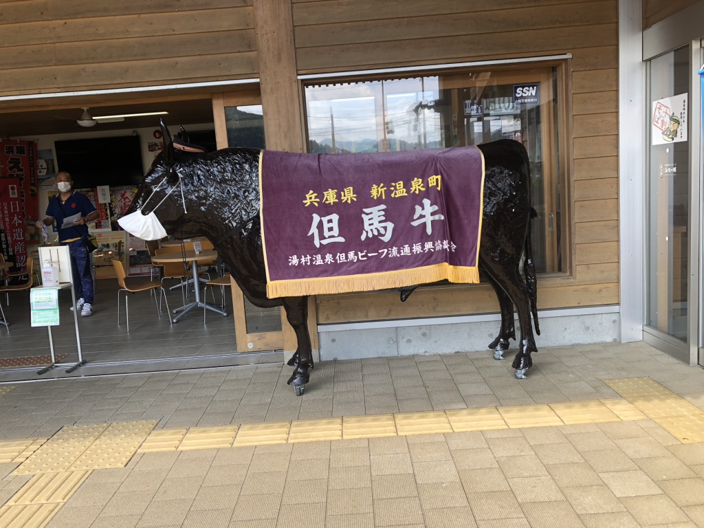 道の駅 山陰海岸ジオパーク浜坂の郷の写真