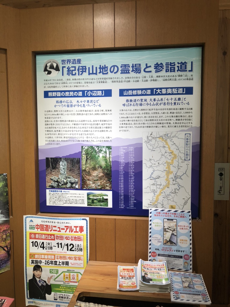 道の駅 吉野路　大淀ｉセンターの写真