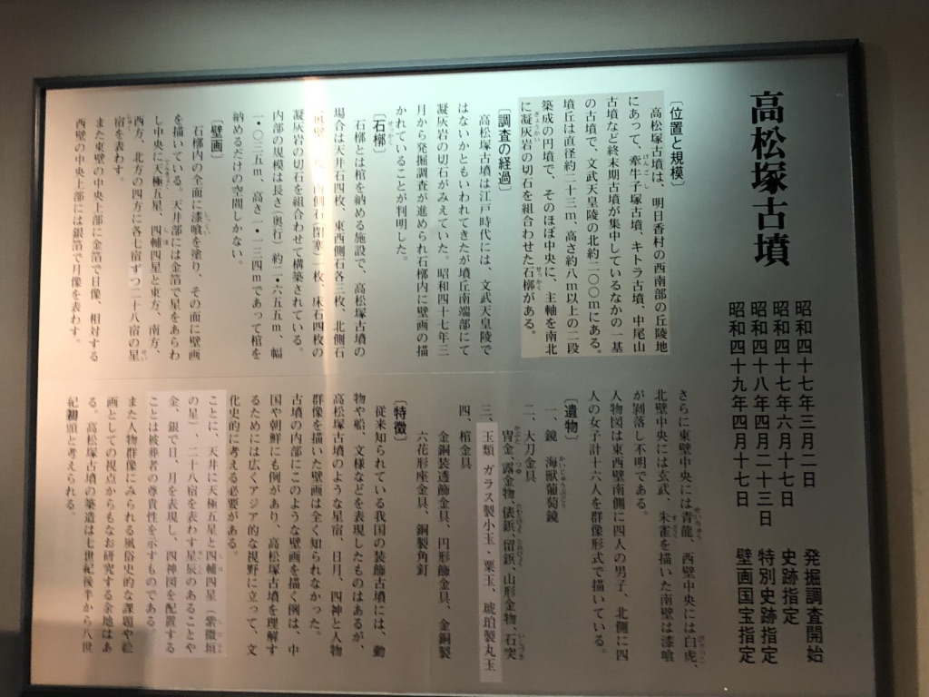 道の駅 飛鳥の写真