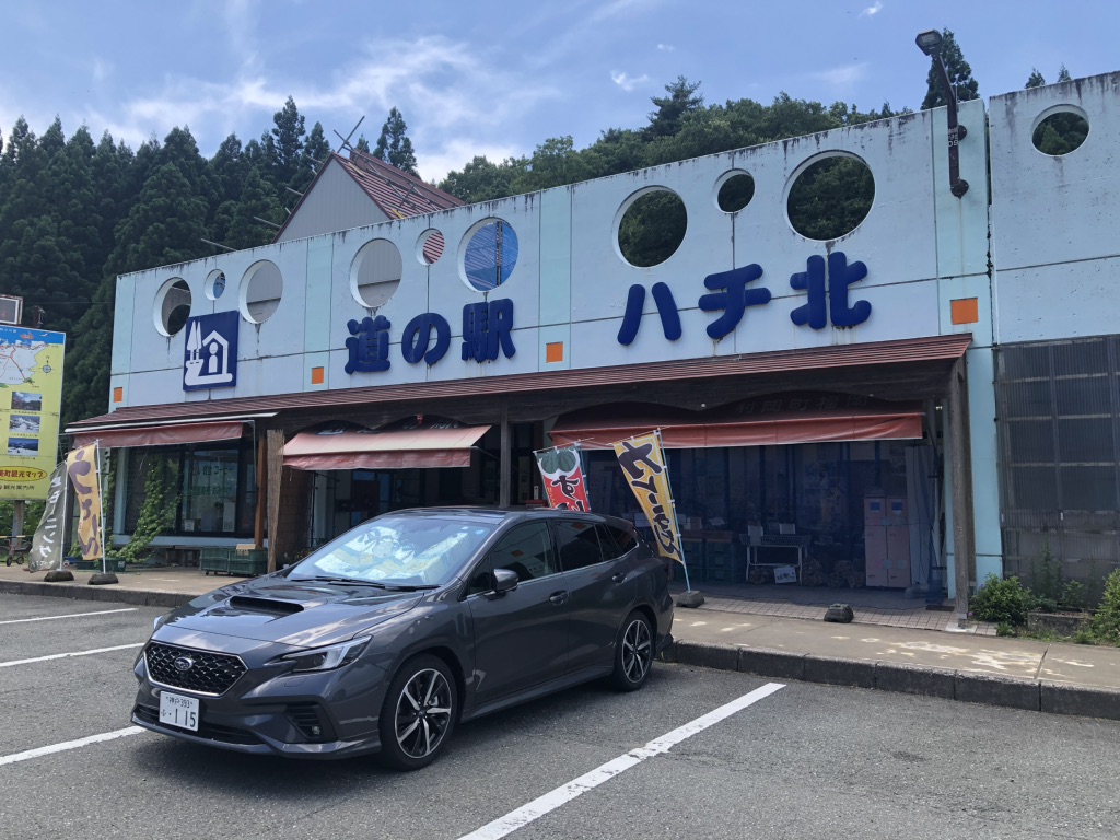 道の駅 ハチ北の写真