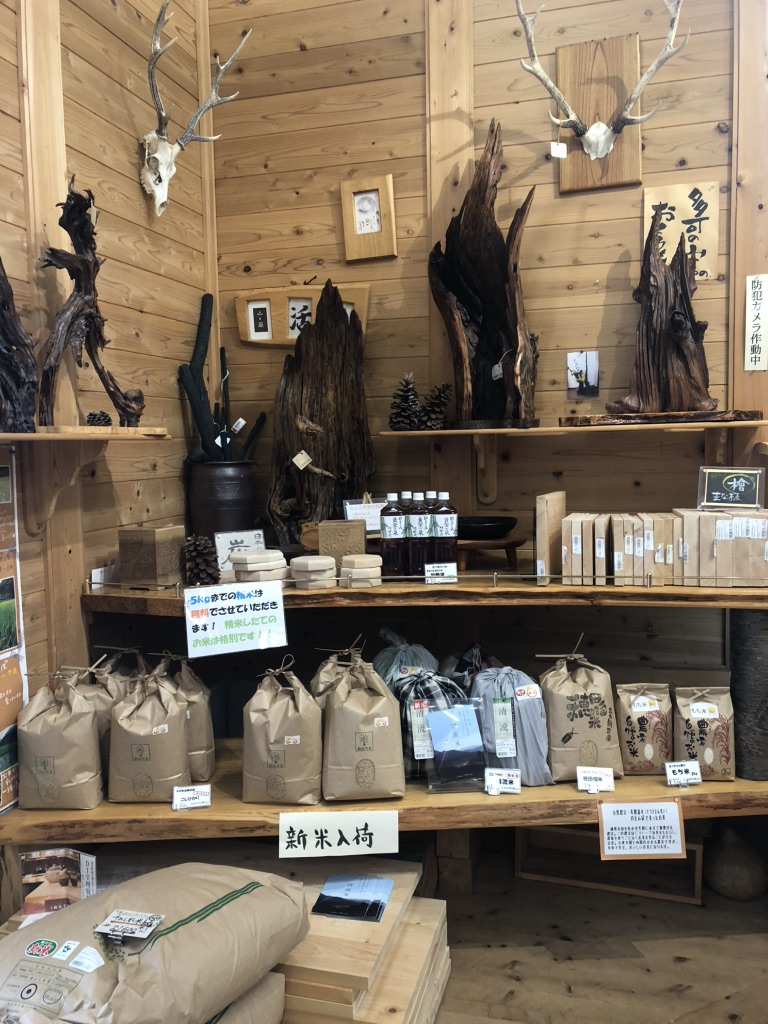 道の駅 山田錦発祥のまち・多可の写真