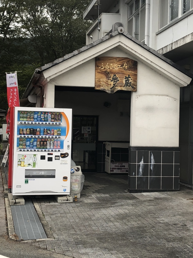 道の駅 山田錦発祥のまち・多可の写真