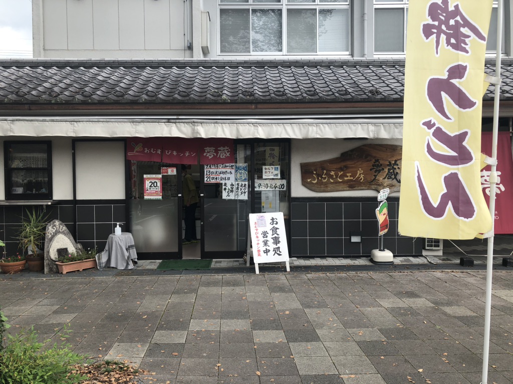 道の駅 山田錦発祥のまち・多可の写真