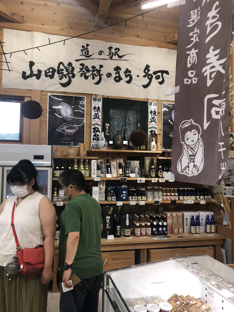 道の駅 山田錦発祥のまち・多可の写真