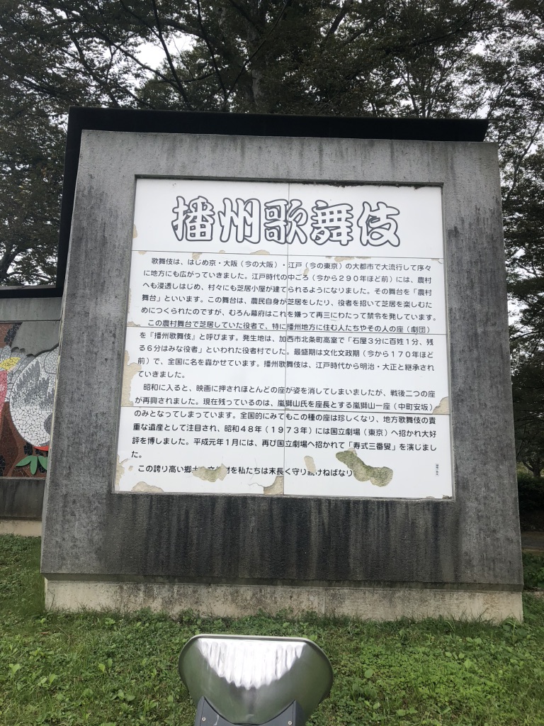 道の駅 山田錦発祥のまち・多可の写真
