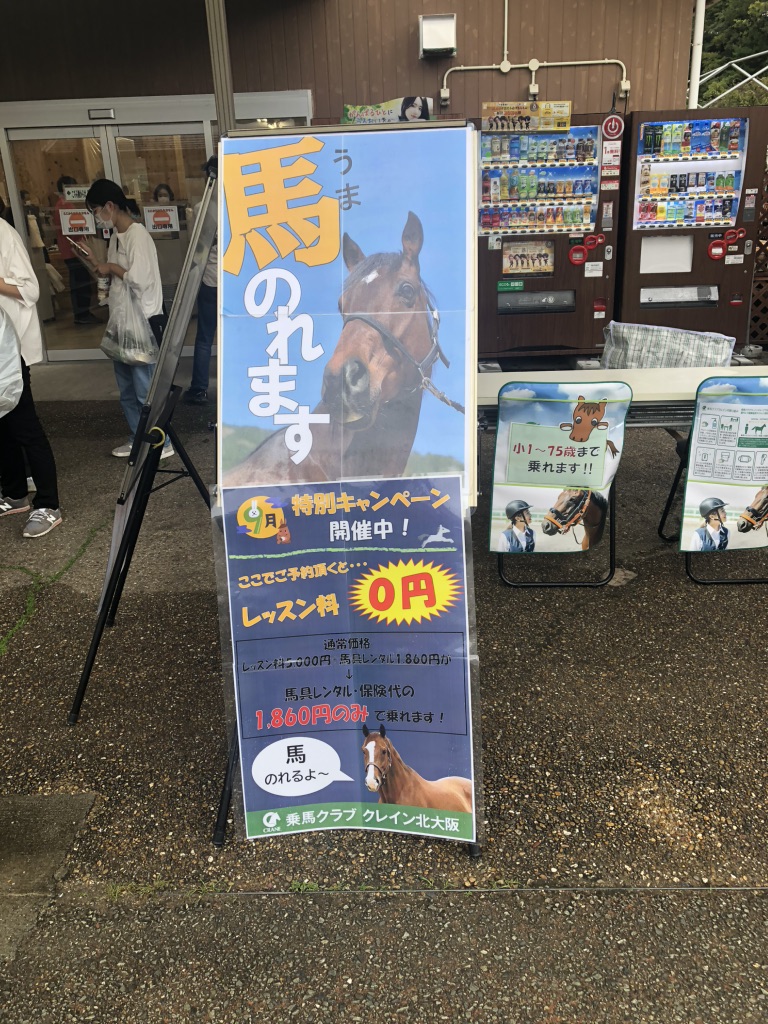 道の駅 能勢（くりの郷）の写真