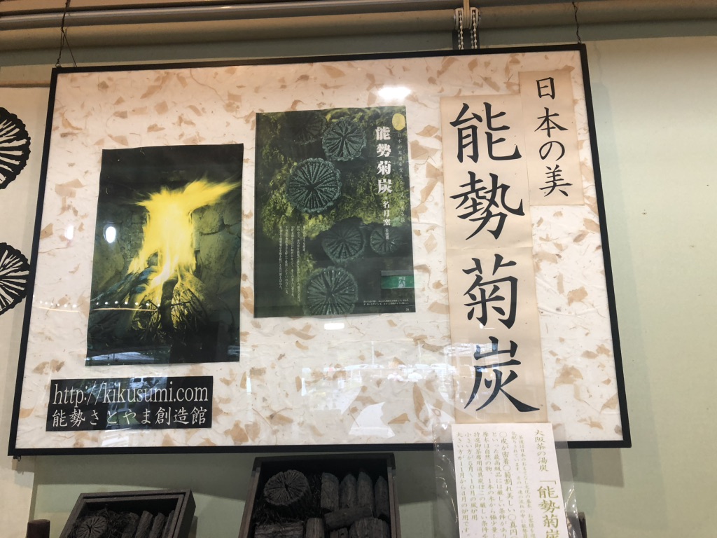 道の駅 能勢（くりの郷）の写真