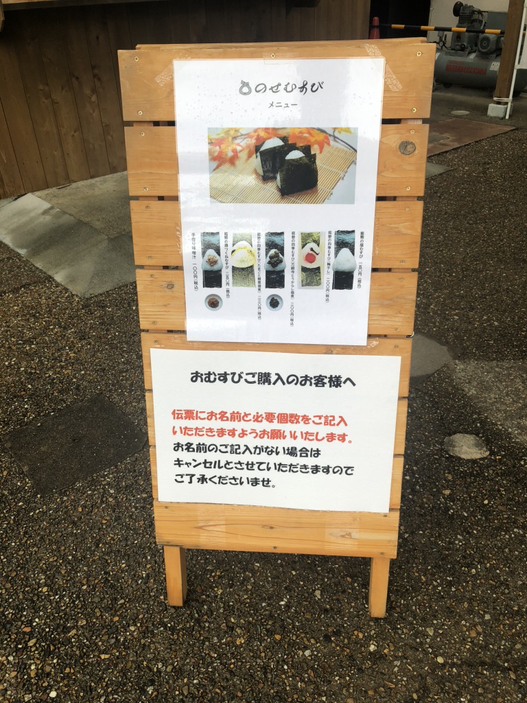 道の駅 能勢（くりの郷）の写真