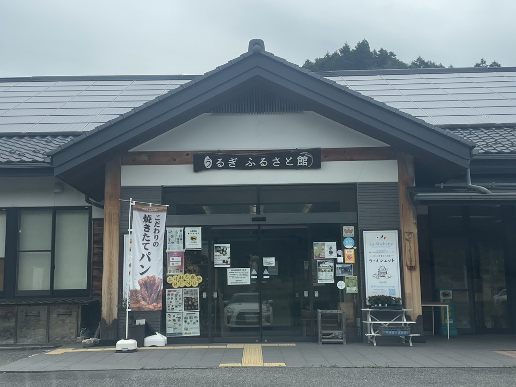 道の駅 南信州うるぎの写真