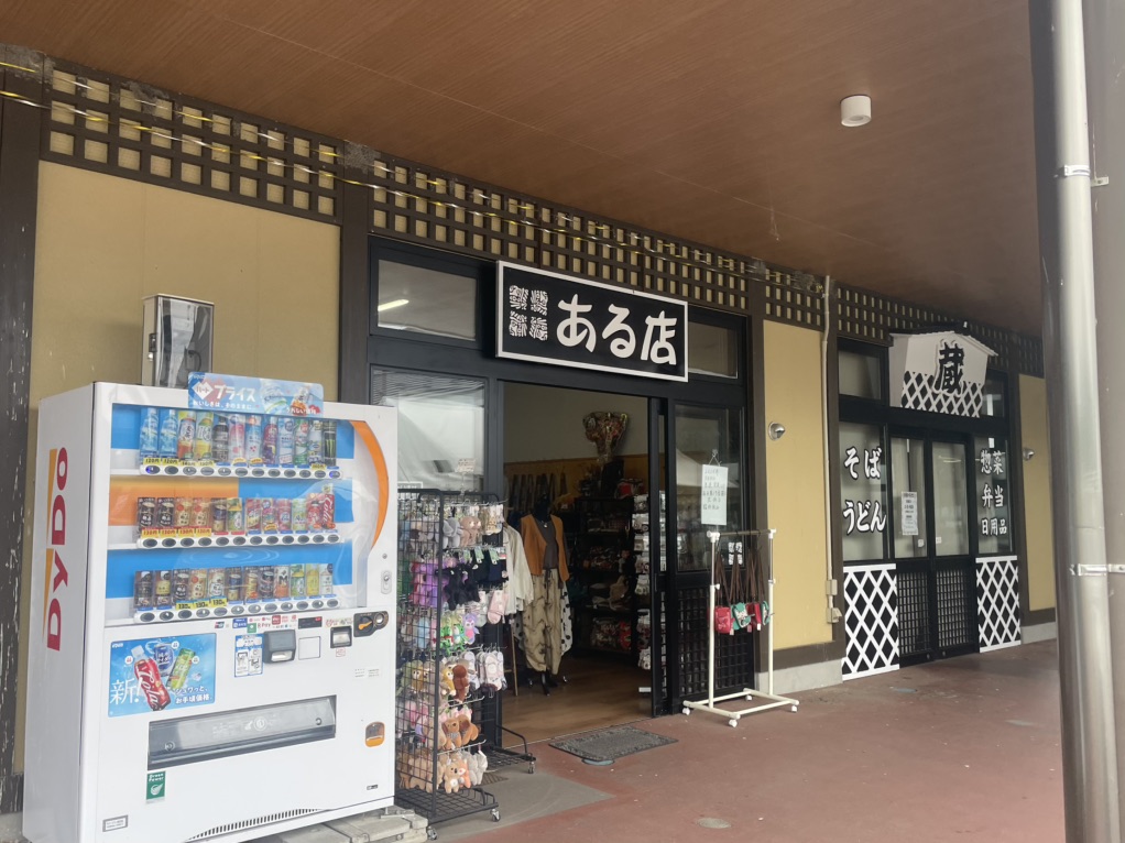 道の駅 信州新野千石平の写真