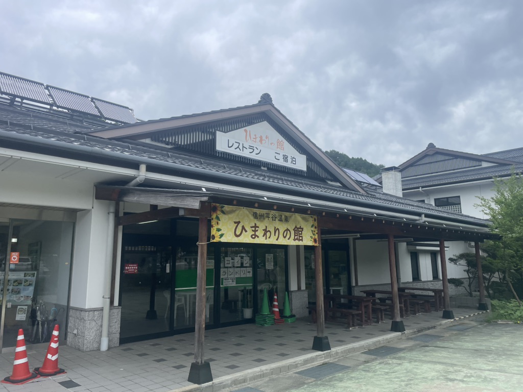 道の駅 信州平谷の写真