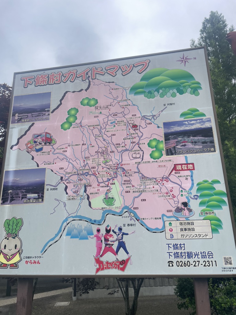 道の駅 信濃路下條の写真