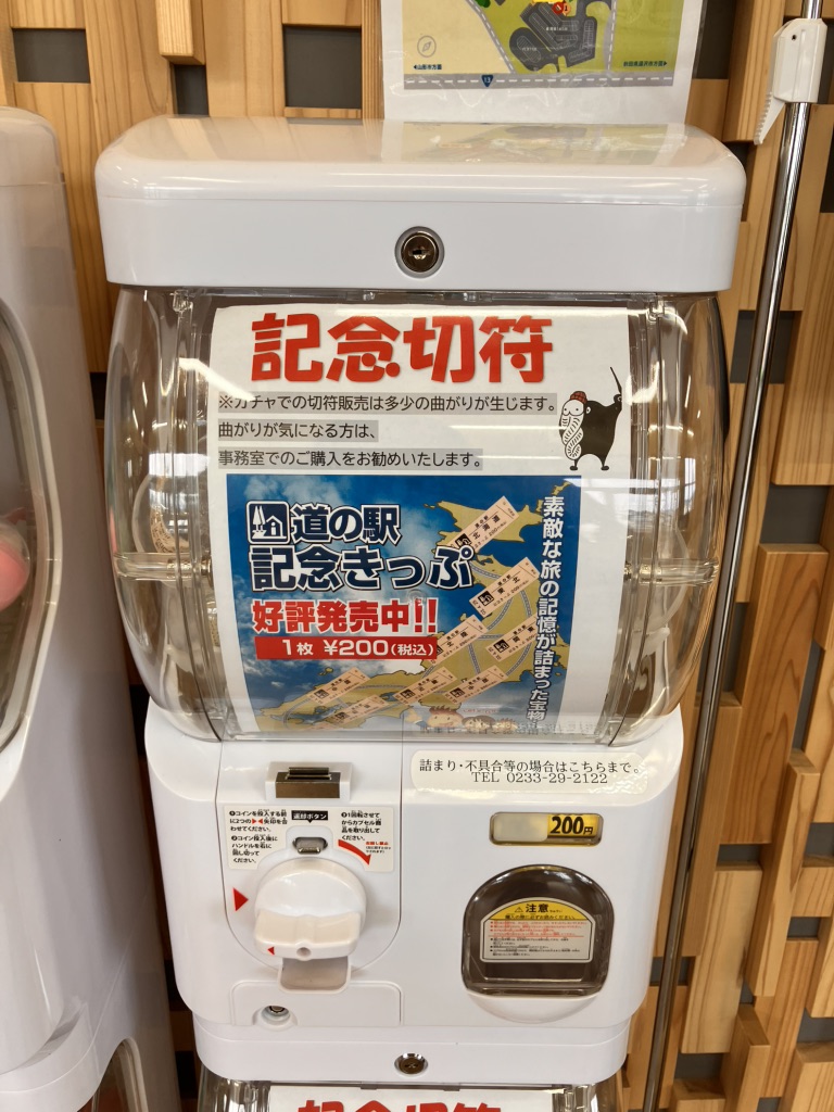 道の駅 新庄エコロジーガーデン原蚕の杜の写真