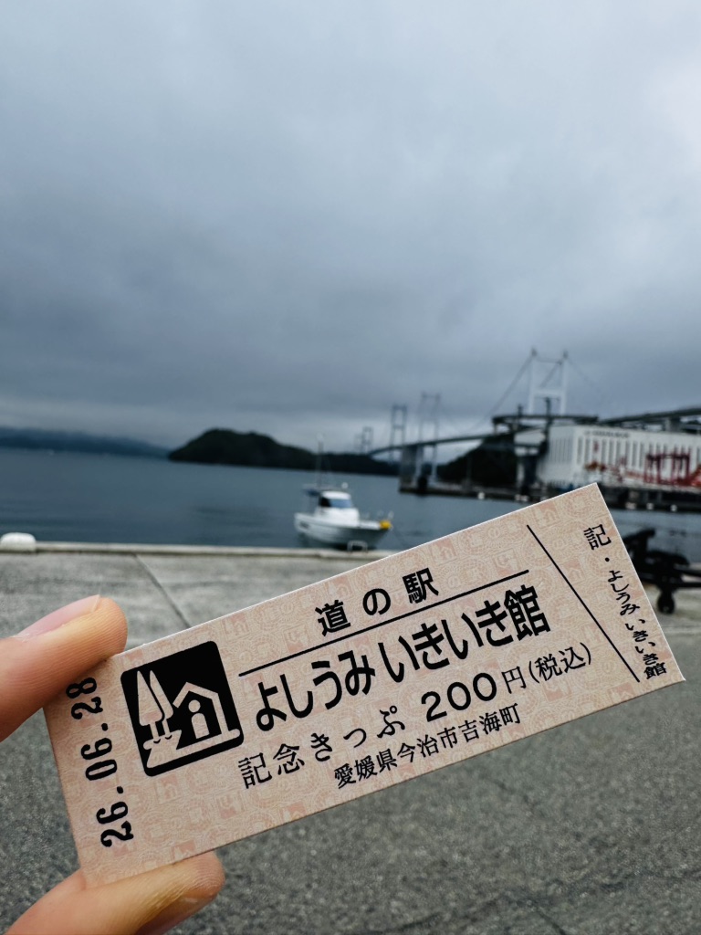 道の駅 よしうみいきいき館の写真
