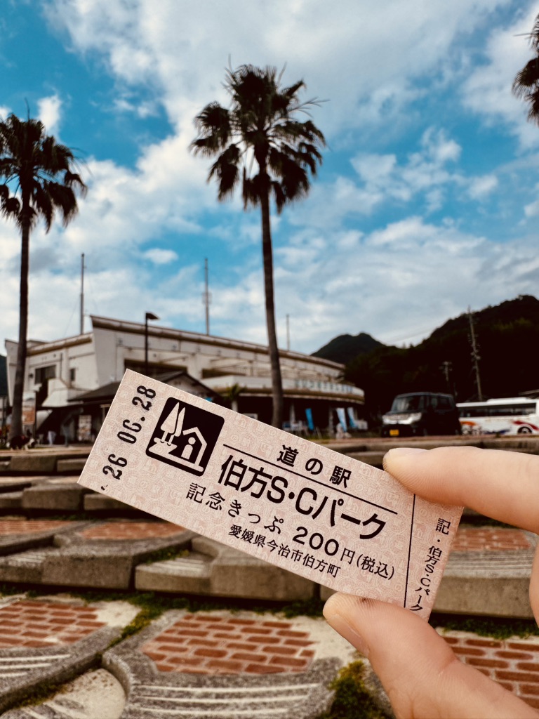 道の駅 伯方S・Cパークの写真