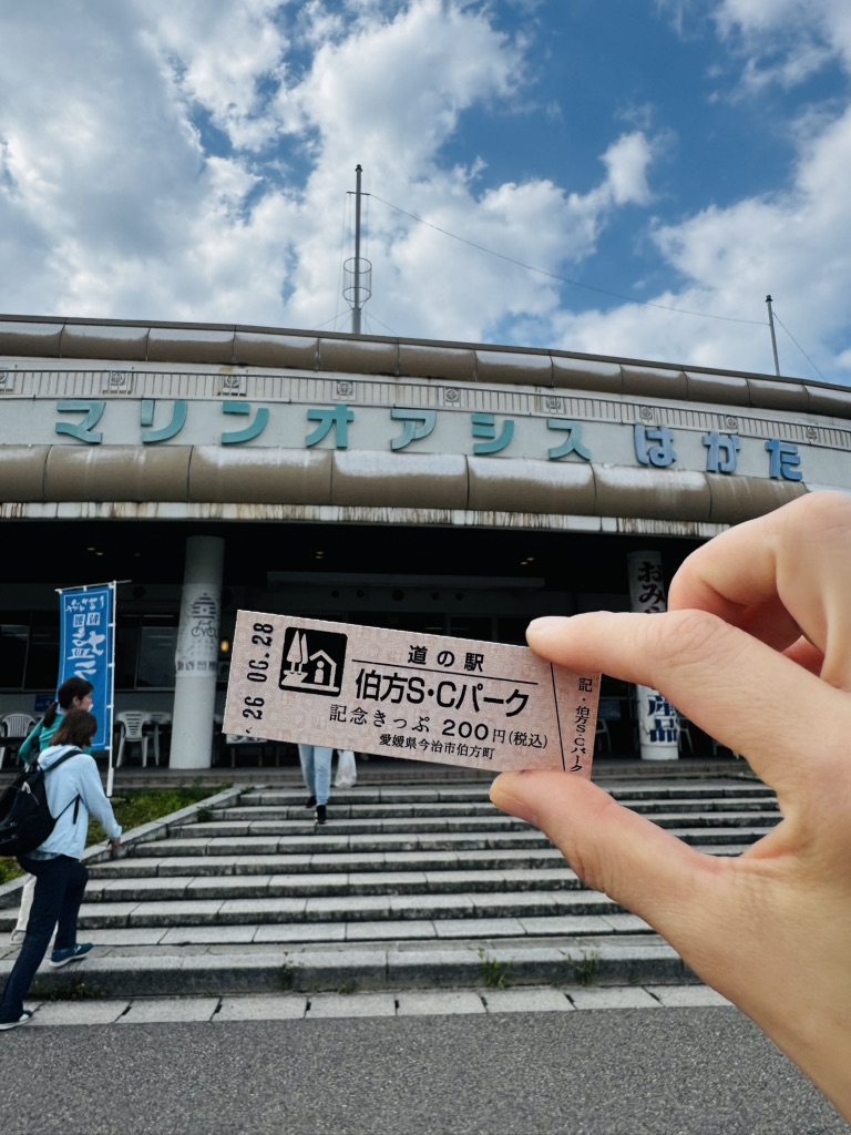 道の駅 伯方S・Cパークの写真